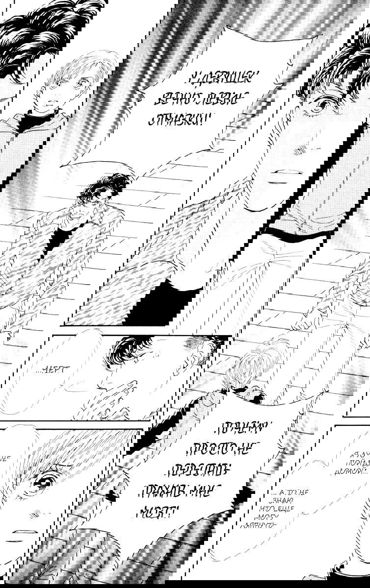 Манга Цветочки после ягодок - Глава 159 Страница 11