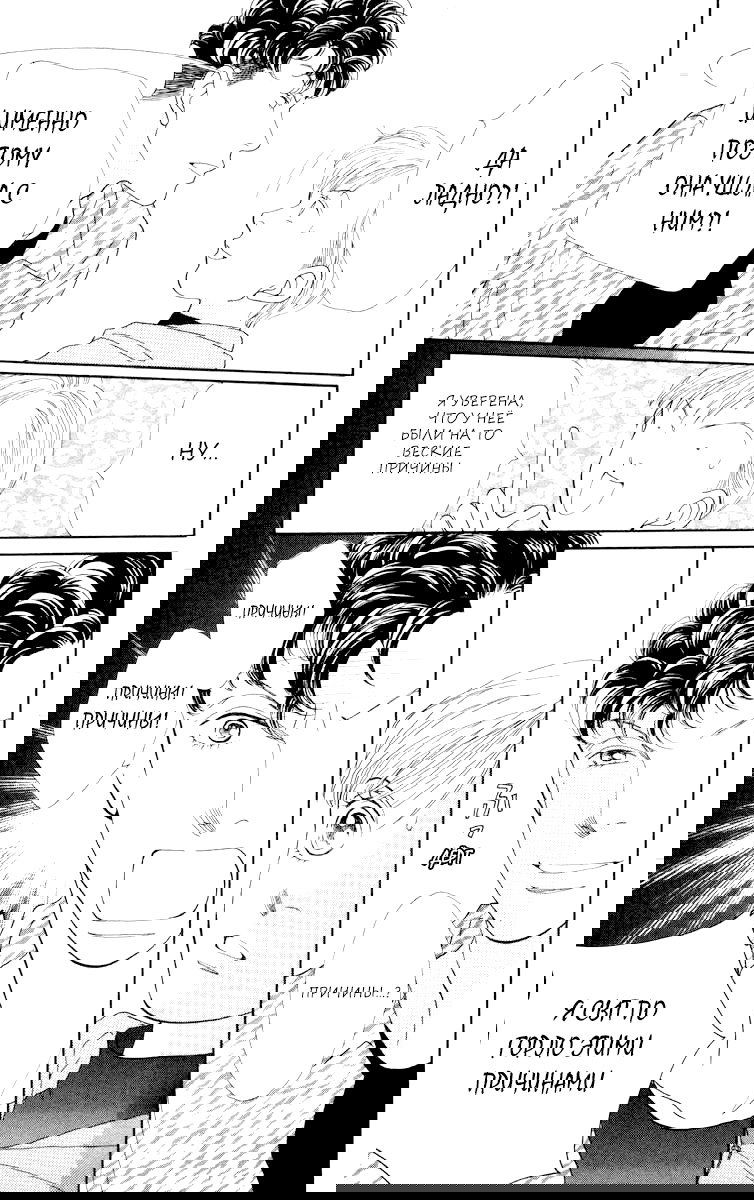 Манга Цветочки после ягодок - Глава 159 Страница 10