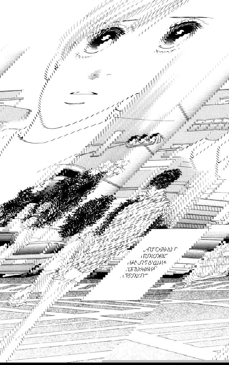 Манга Цветочки после ягодок - Глава 159 Страница 12