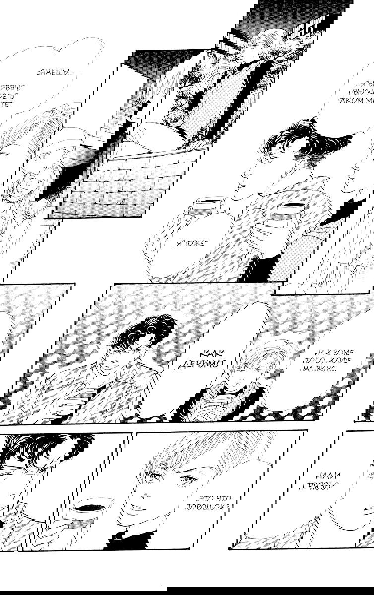 Манга Цветочки после ягодок - Глава 159 Страница 22