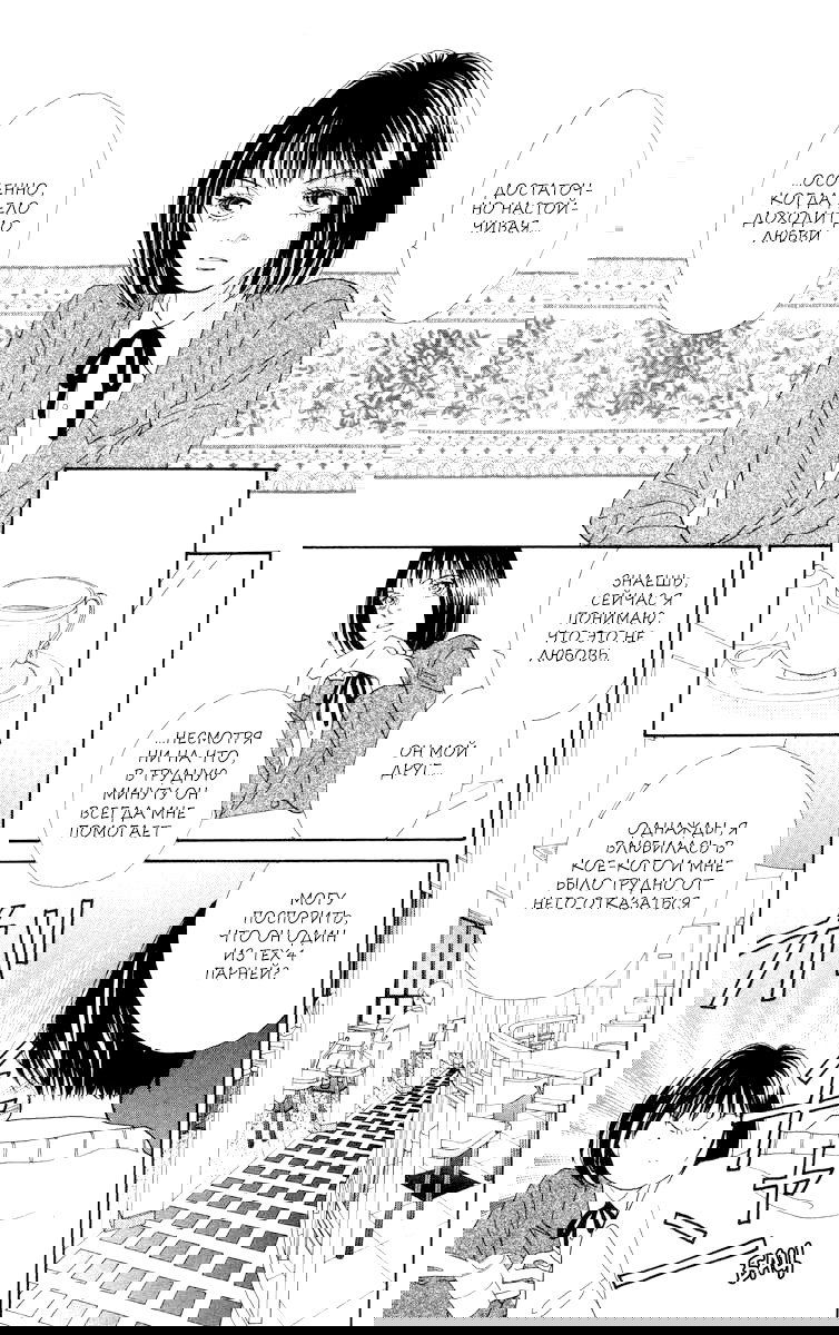 Манга Цветочки после ягодок - Глава 159 Страница 14