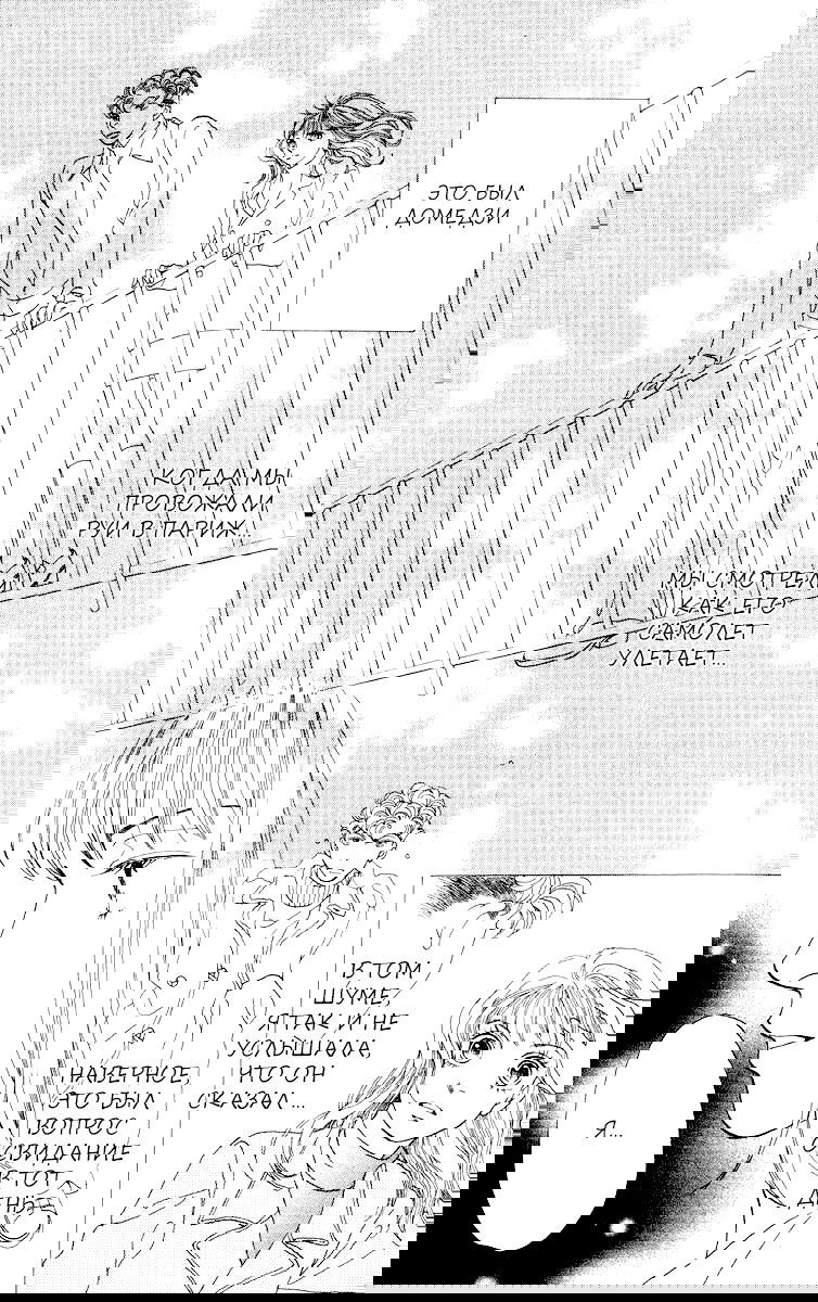 Манга Цветочки после ягодок - Глава 159 Страница 13