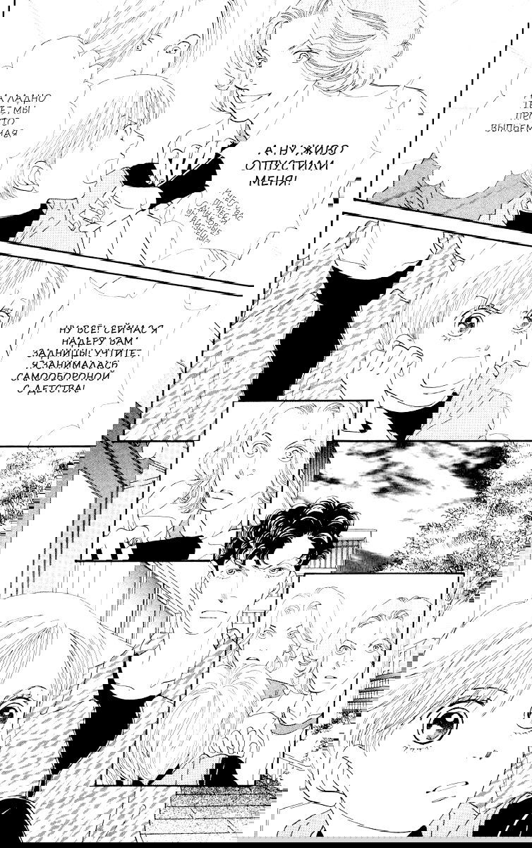 Манга Цветочки после ягодок - Глава 159 Страница 5