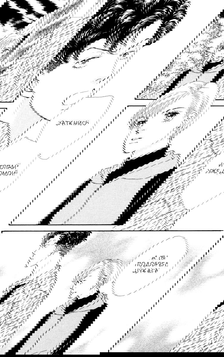 Манга Цветочки после ягодок - Глава 159 Страница 7