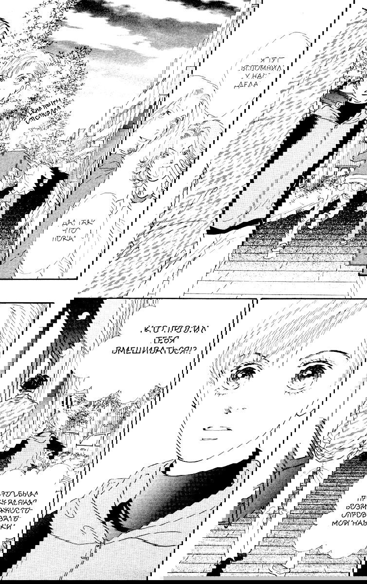 Манга Цветочки после ягодок - Глава 159 Страница 6