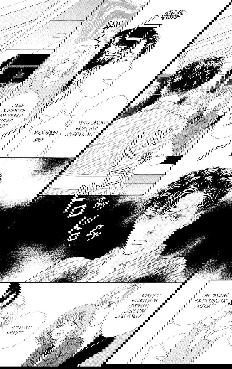 Манга Цветочки после ягодок - Глава 158 Страница 4