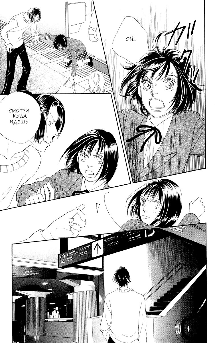 Манга Цветочки после ягодок - Глава 158 Страница 14