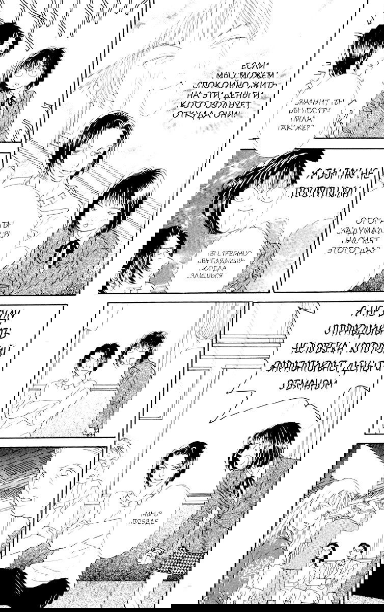 Манга Цветочки после ягодок - Глава 158 Страница 10