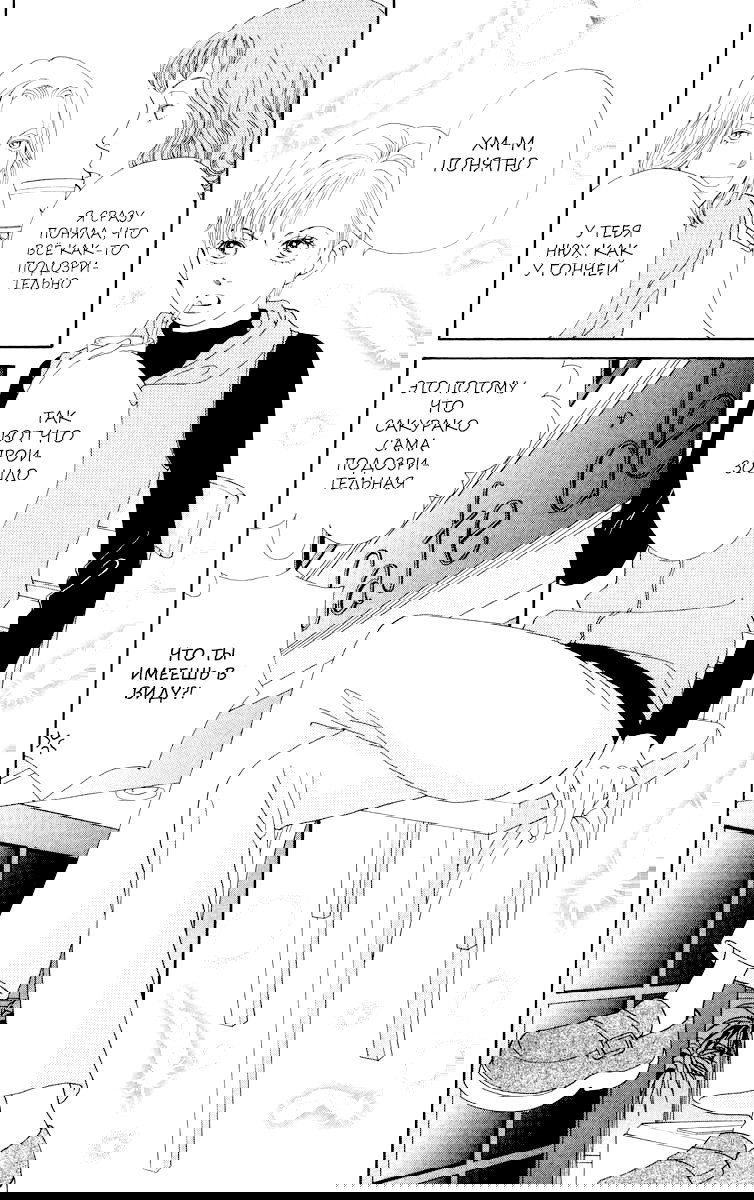 Манга Цветочки после ягодок - Глава 158 Страница 3