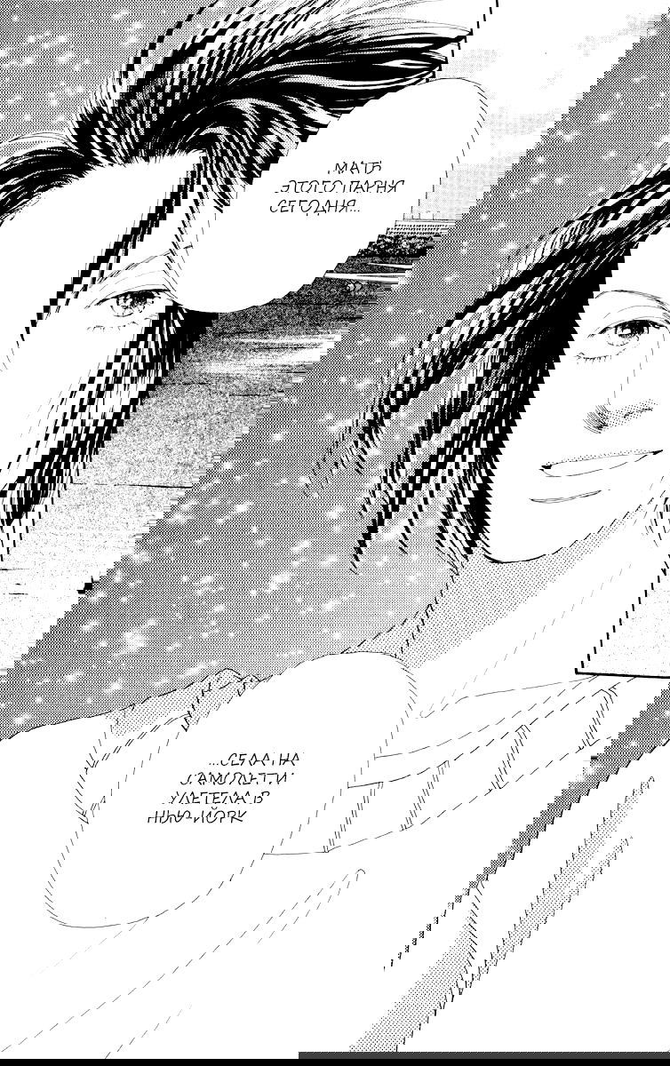 Манга Цветочки после ягодок - Глава 158 Страница 20