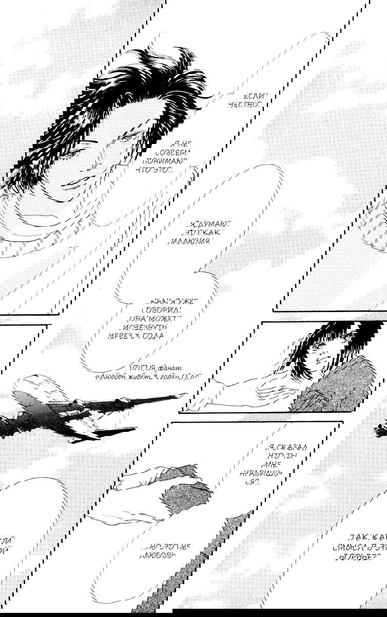 Манга Цветочки после ягодок - Глава 158 Страница 22