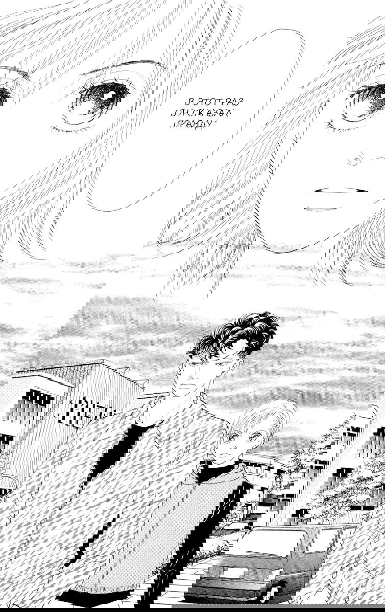 Манга Цветочки после ягодок - Глава 158 Страница 26