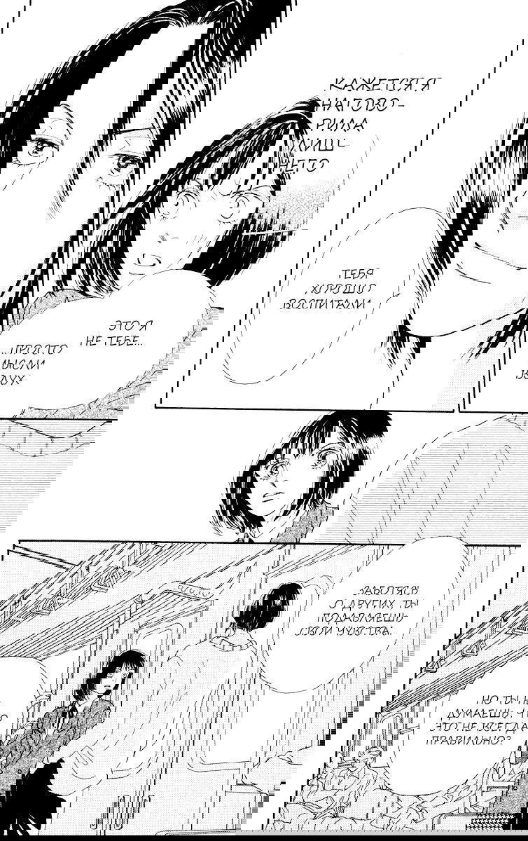 Манга Цветочки после ягодок - Глава 158 Страница 17