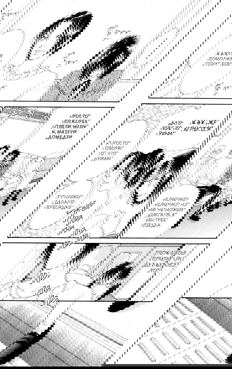 Манга Цветочки после ягодок - Глава 158 Страница 13