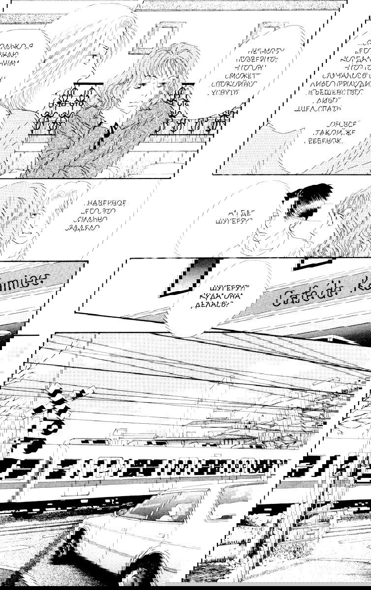 Манга Цветочки после ягодок - Глава 158 Страница 7