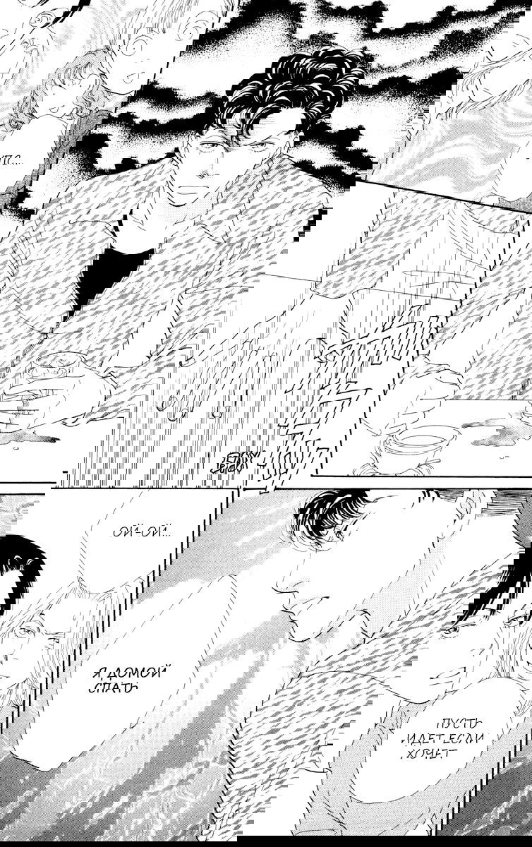 Манга Цветочки после ягодок - Глава 158 Страница 6