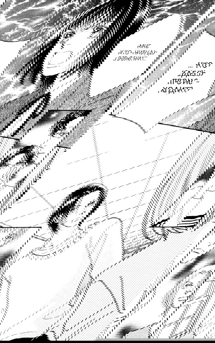 Манга Цветочки после ягодок - Глава 157 Страница 11