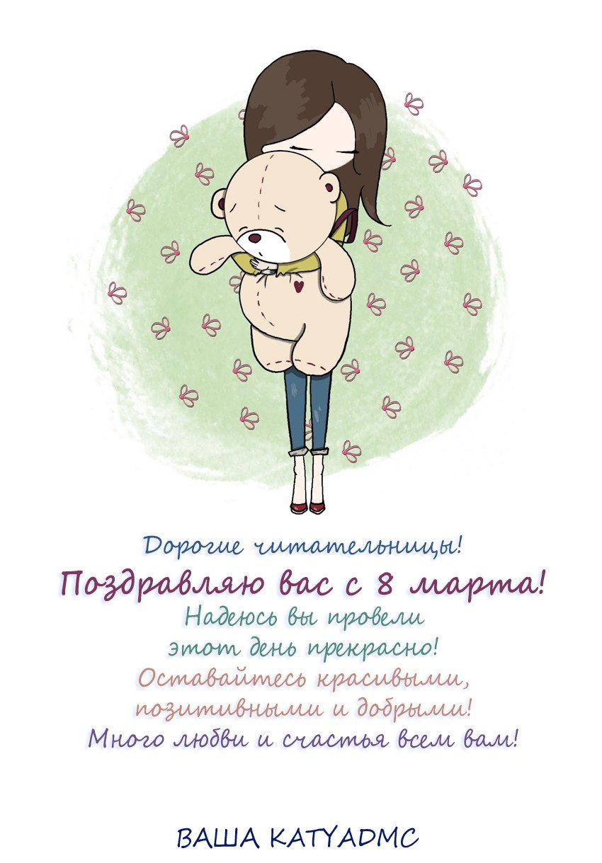 Манга Цветочки после ягодок - Глава 157 Страница 1