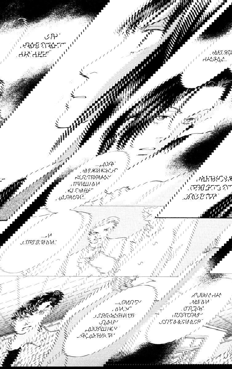 Манга Цветочки после ягодок - Глава 157 Страница 12