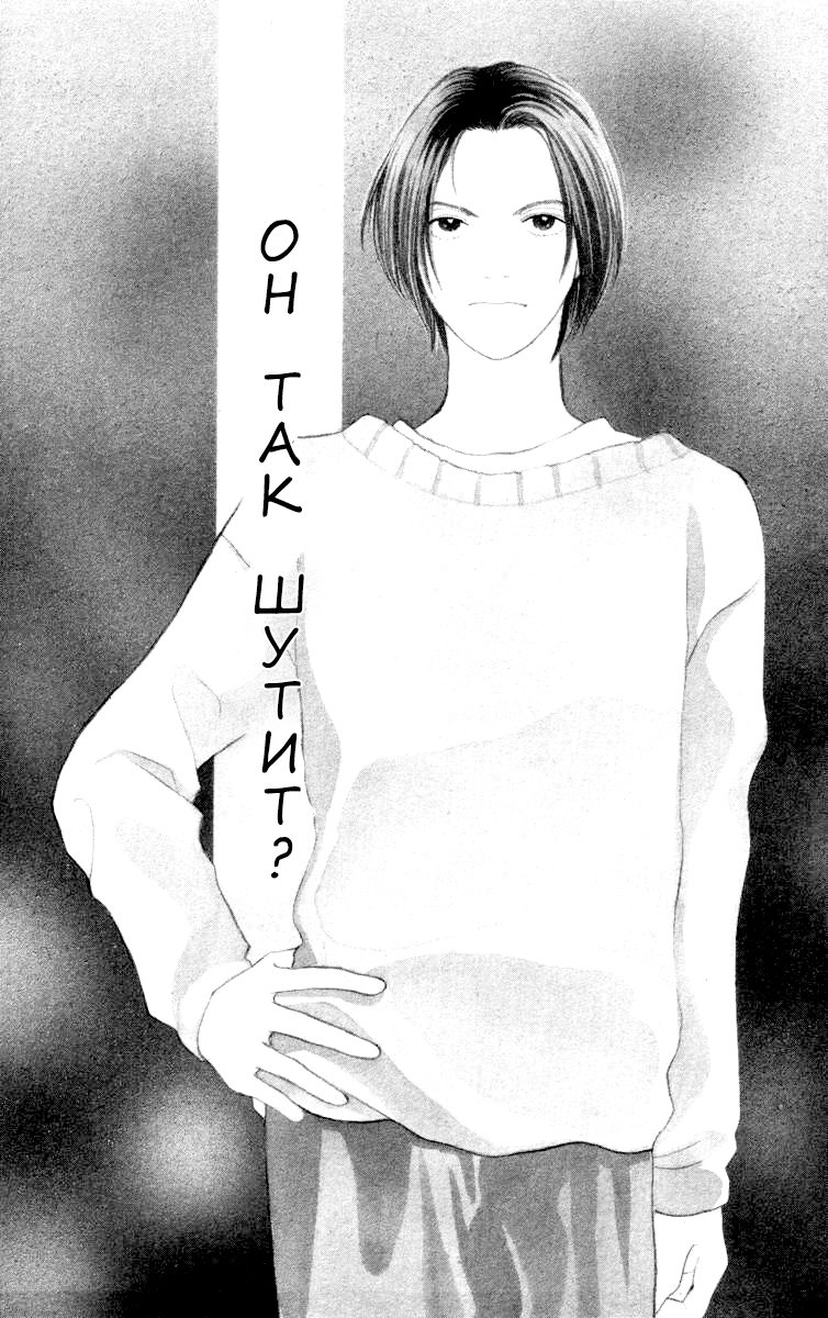 Манга Цветочки после ягодок - Глава 157 Страница 2