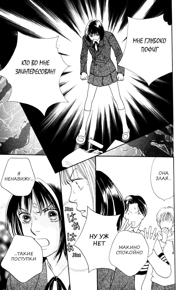 Манга Цветочки после ягодок - Глава 157 Страница 22