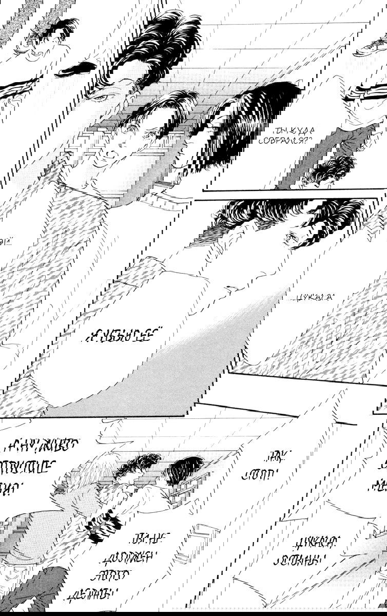 Манга Цветочки после ягодок - Глава 157 Страница 7