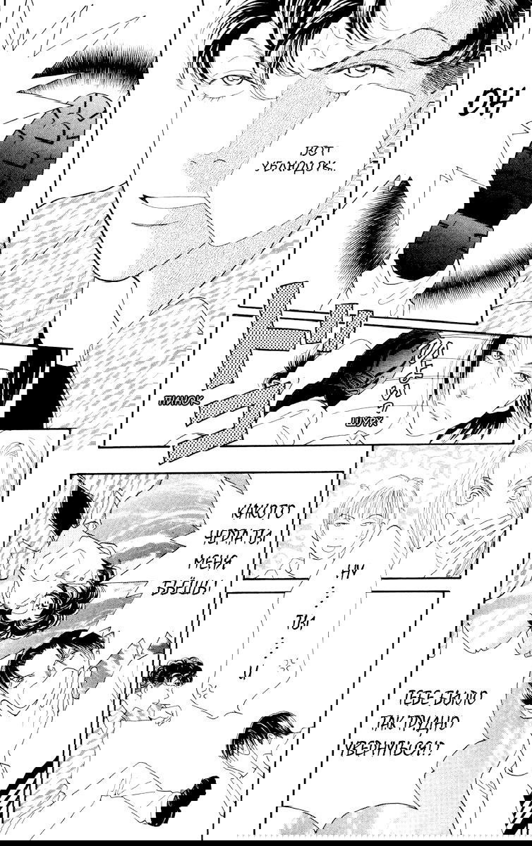 Манга Цветочки после ягодок - Глава 157 Страница 9