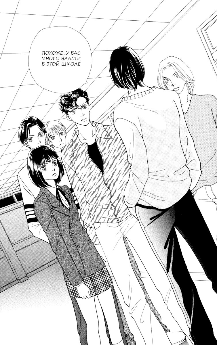 Манга Цветочки после ягодок - Глава 157 Страница 4