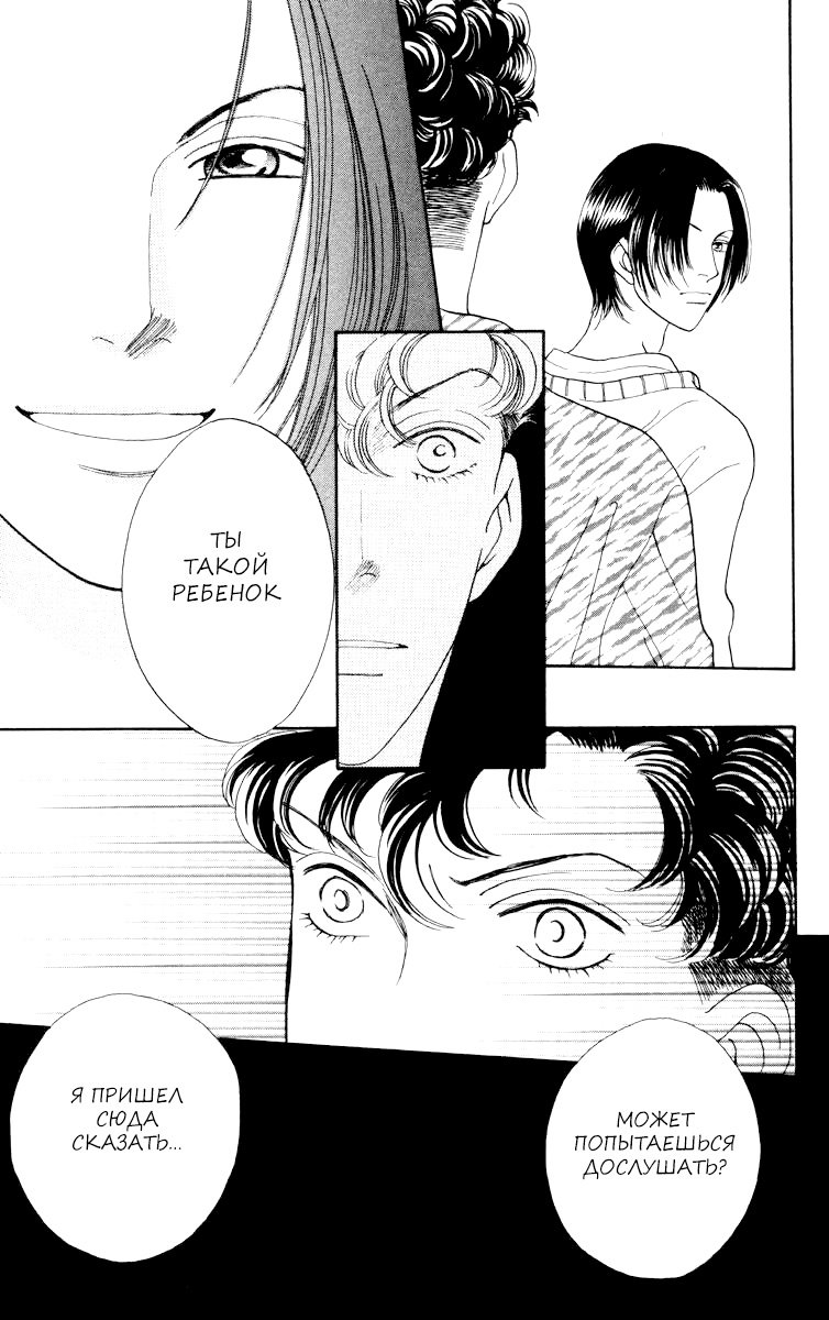 Манга Цветочки после ягодок - Глава 157 Страница 14