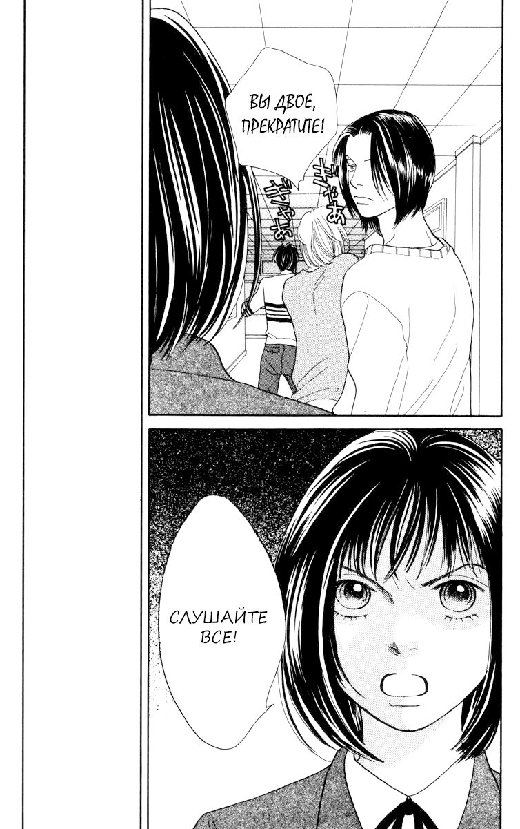 Манга Цветочки после ягодок - Глава 157 Страница 10