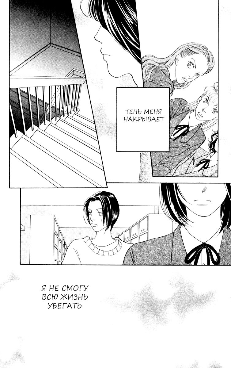 Манга Цветочки после ягодок - Глава 157 Страница 25