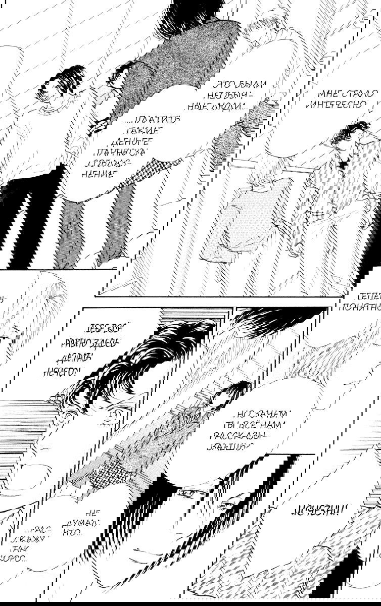 Манга Цветочки после ягодок - Глава 157 Страница 13