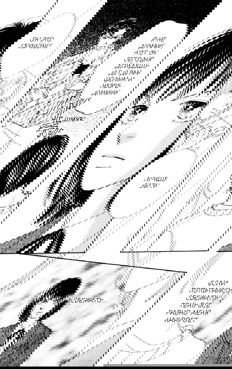 Манга Цветочки после ягодок - Глава 157 Страница 18