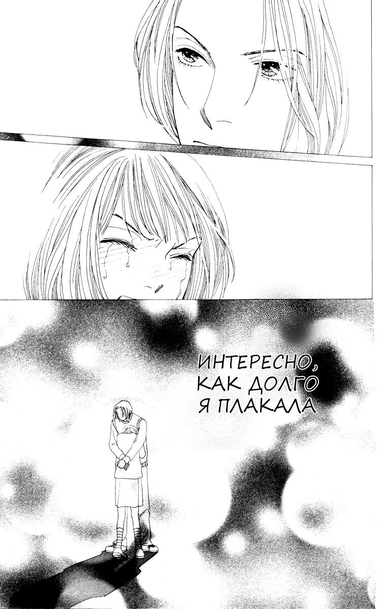 Манга Цветочки после ягодок - Глава 156 Страница 17