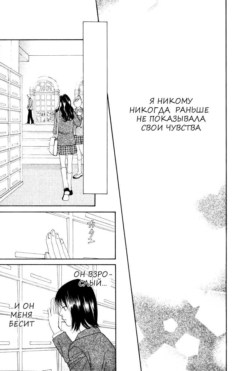 Манга Цветочки после ягодок - Глава 156 Страница 19