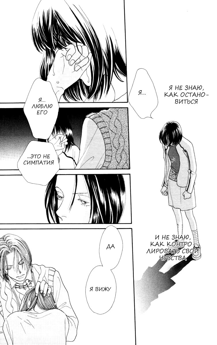 Манга Цветочки после ягодок - Глава 156 Страница 15