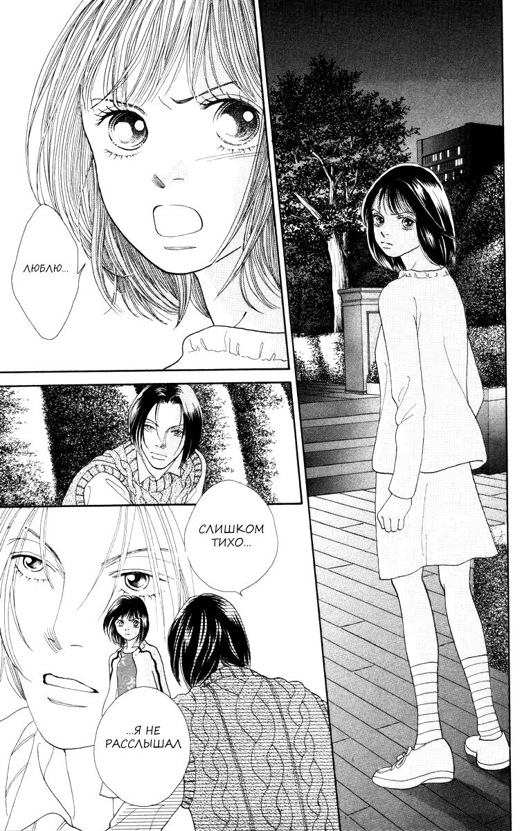 Манга Цветочки после ягодок - Глава 156 Страница 13