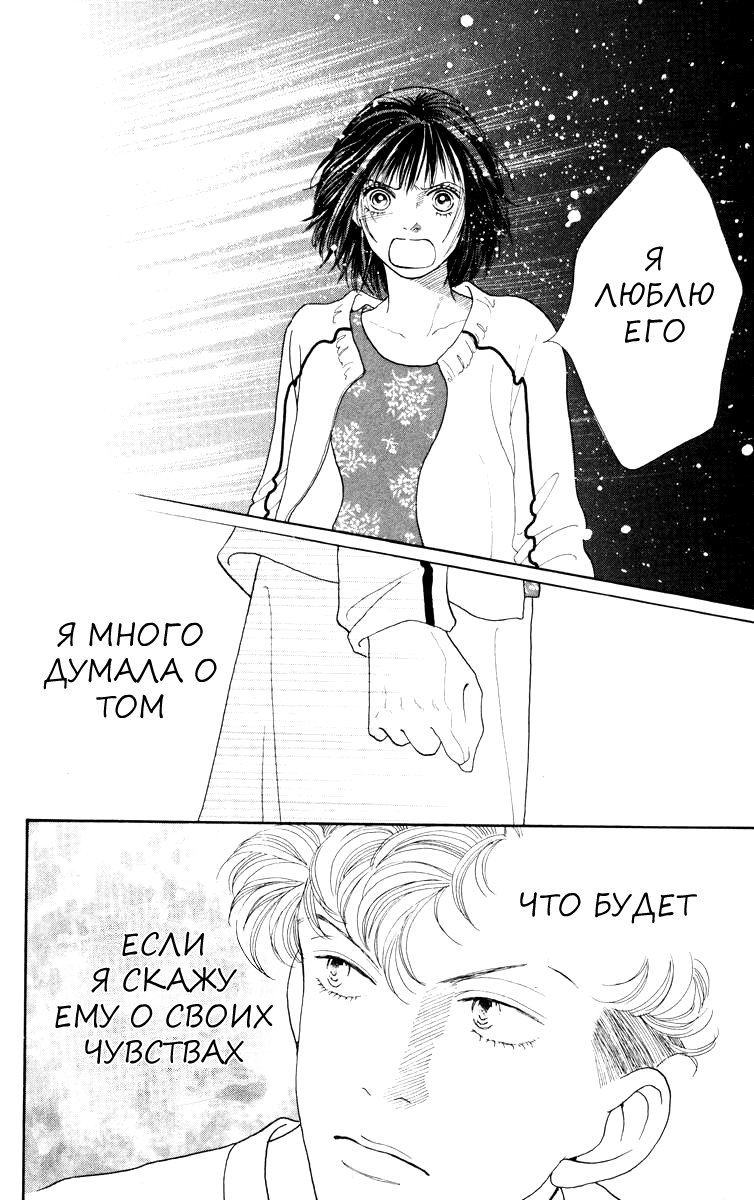 Манга Цветочки после ягодок - Глава 156 Страница 14