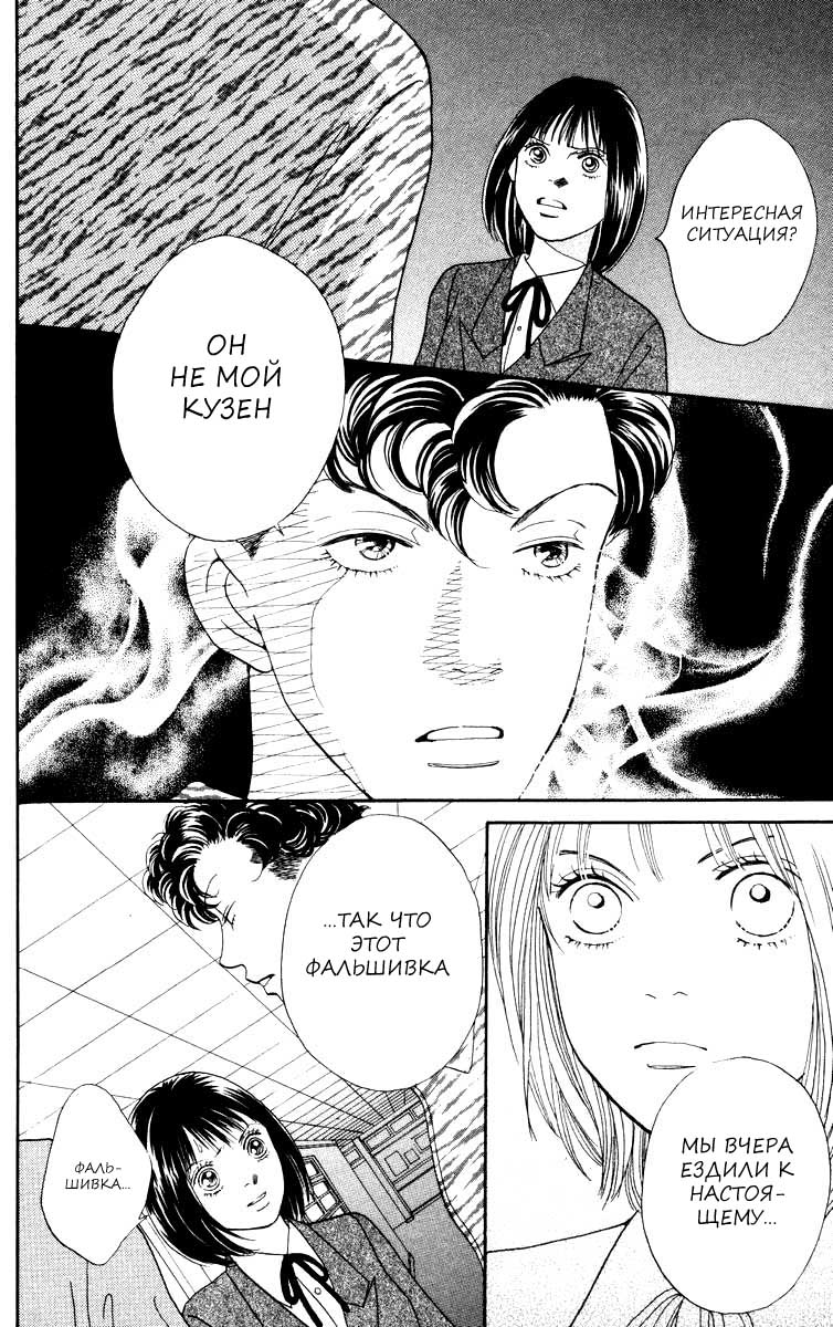 Манга Цветочки после ягодок - Глава 156 Страница 22