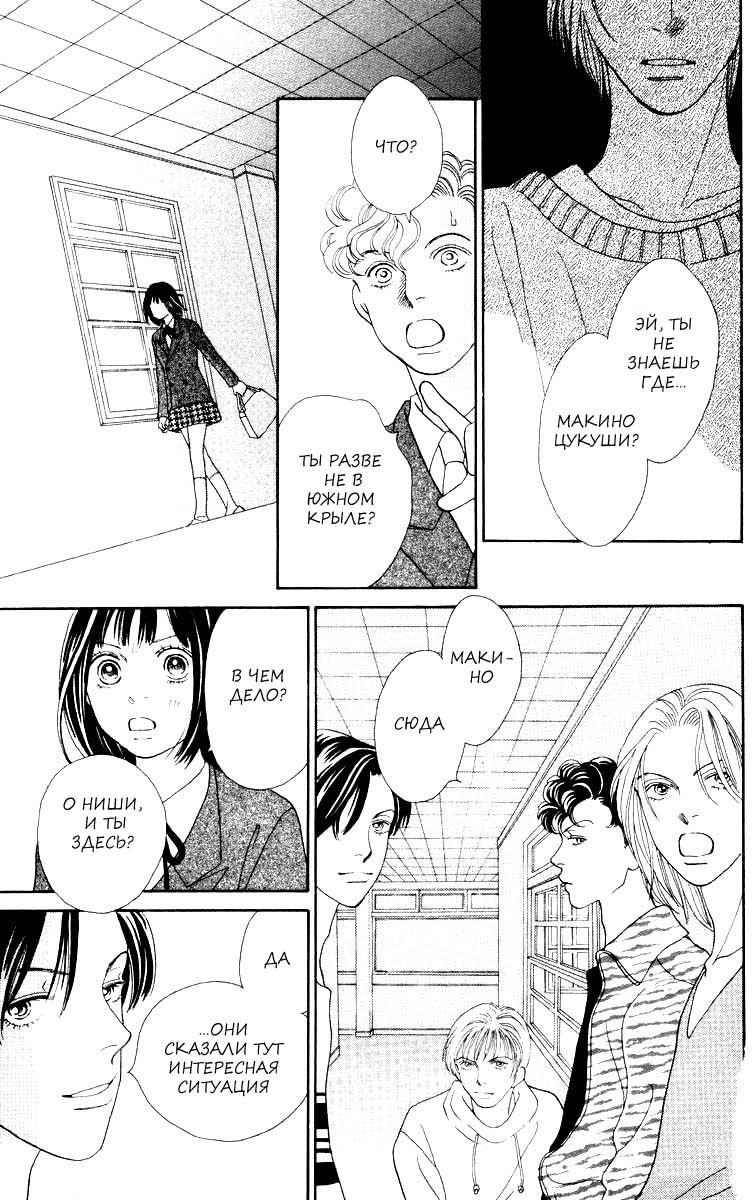 Манга Цветочки после ягодок - Глава 156 Страница 21