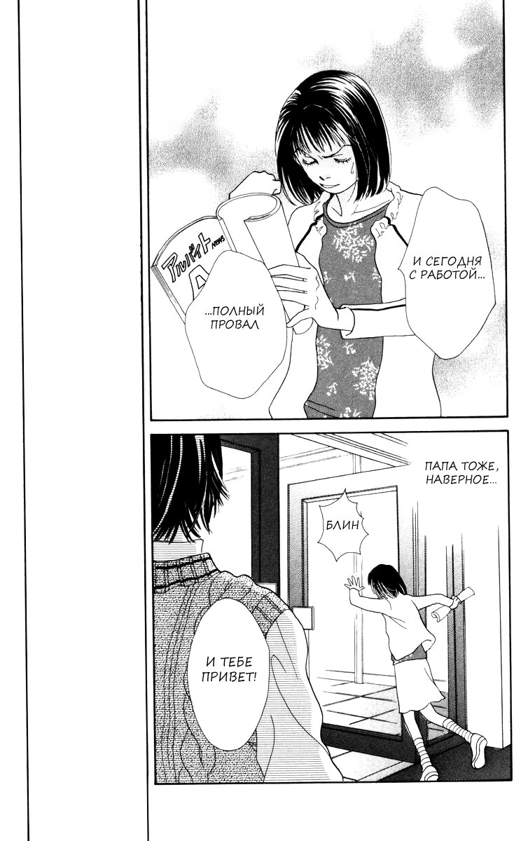 Манга Цветочки после ягодок - Глава 155 Страница 13