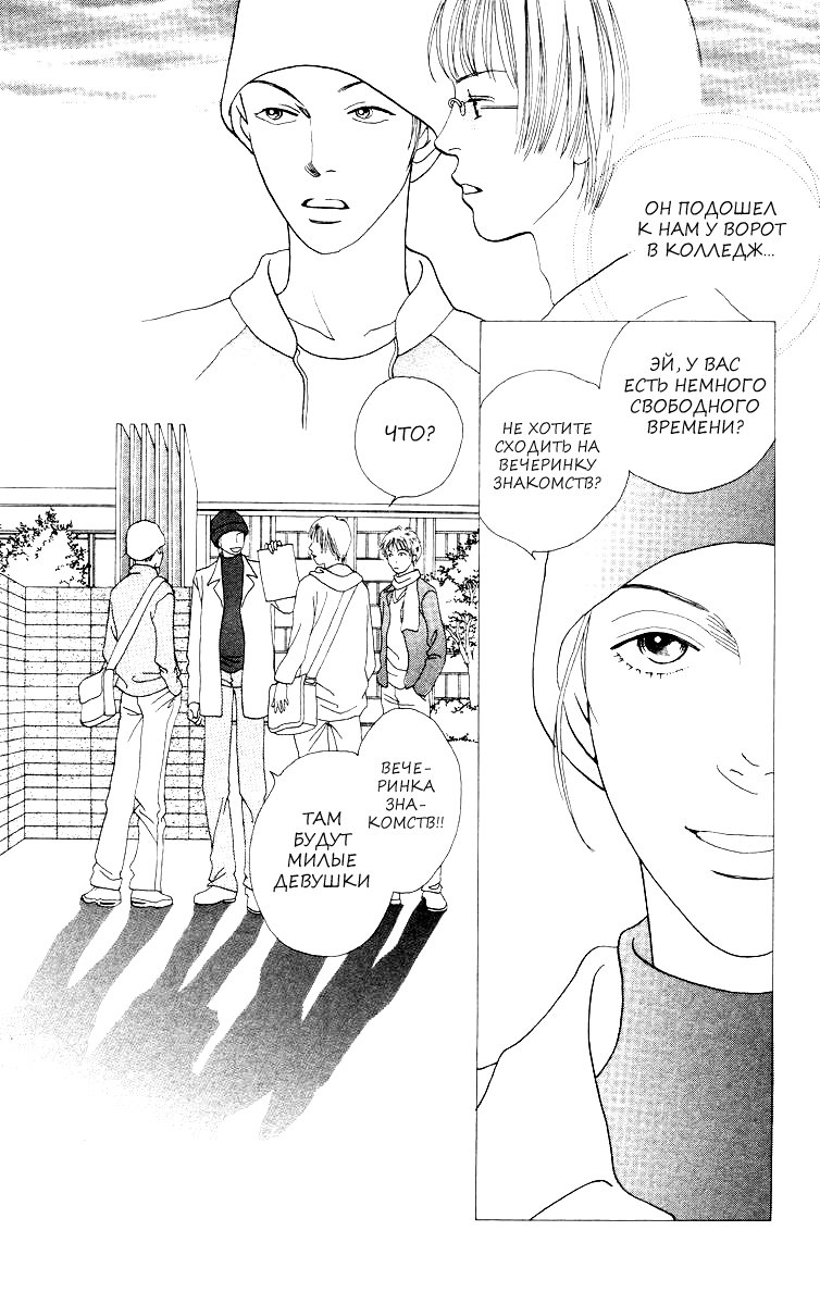 Манга Цветочки после ягодок - Глава 155 Страница 2