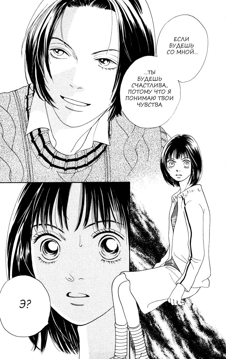 Манга Цветочки после ягодок - Глава 155 Страница 21