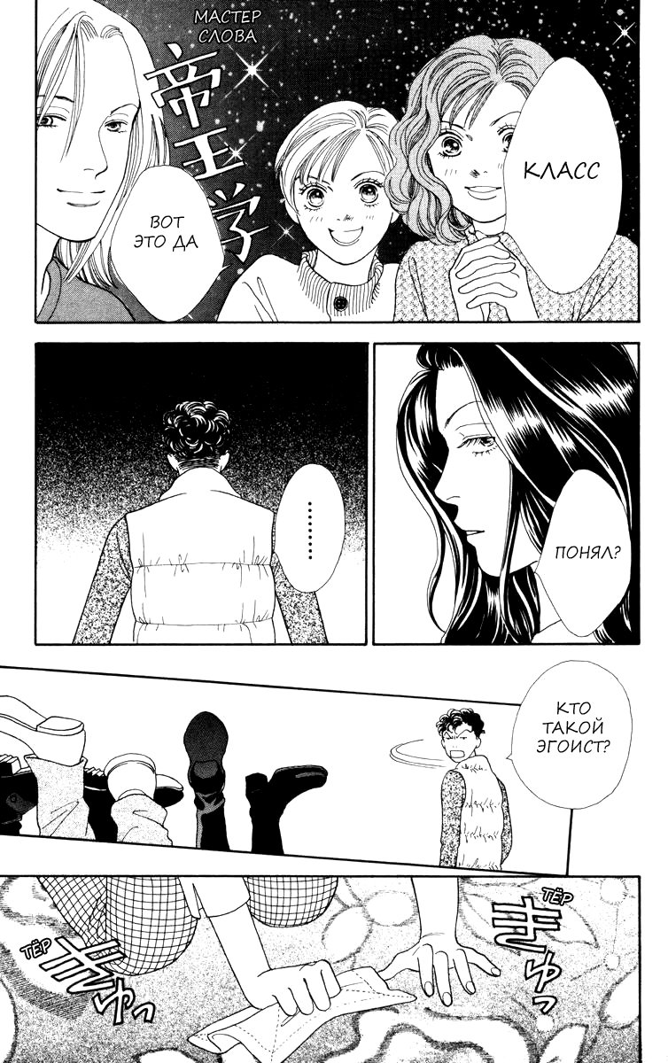 Манга Цветочки после ягодок - Глава 154 Страница 12