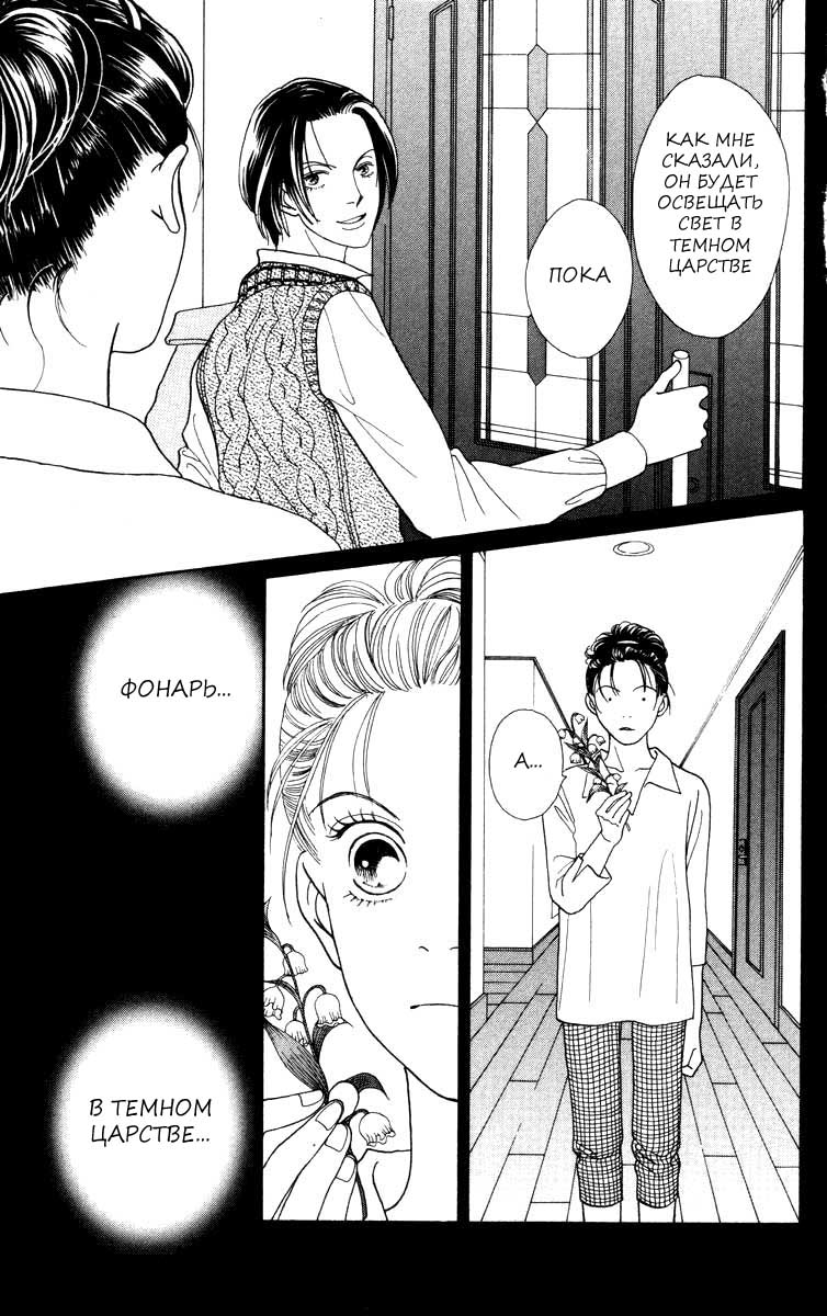 Манга Цветочки после ягодок - Глава 154 Страница 20