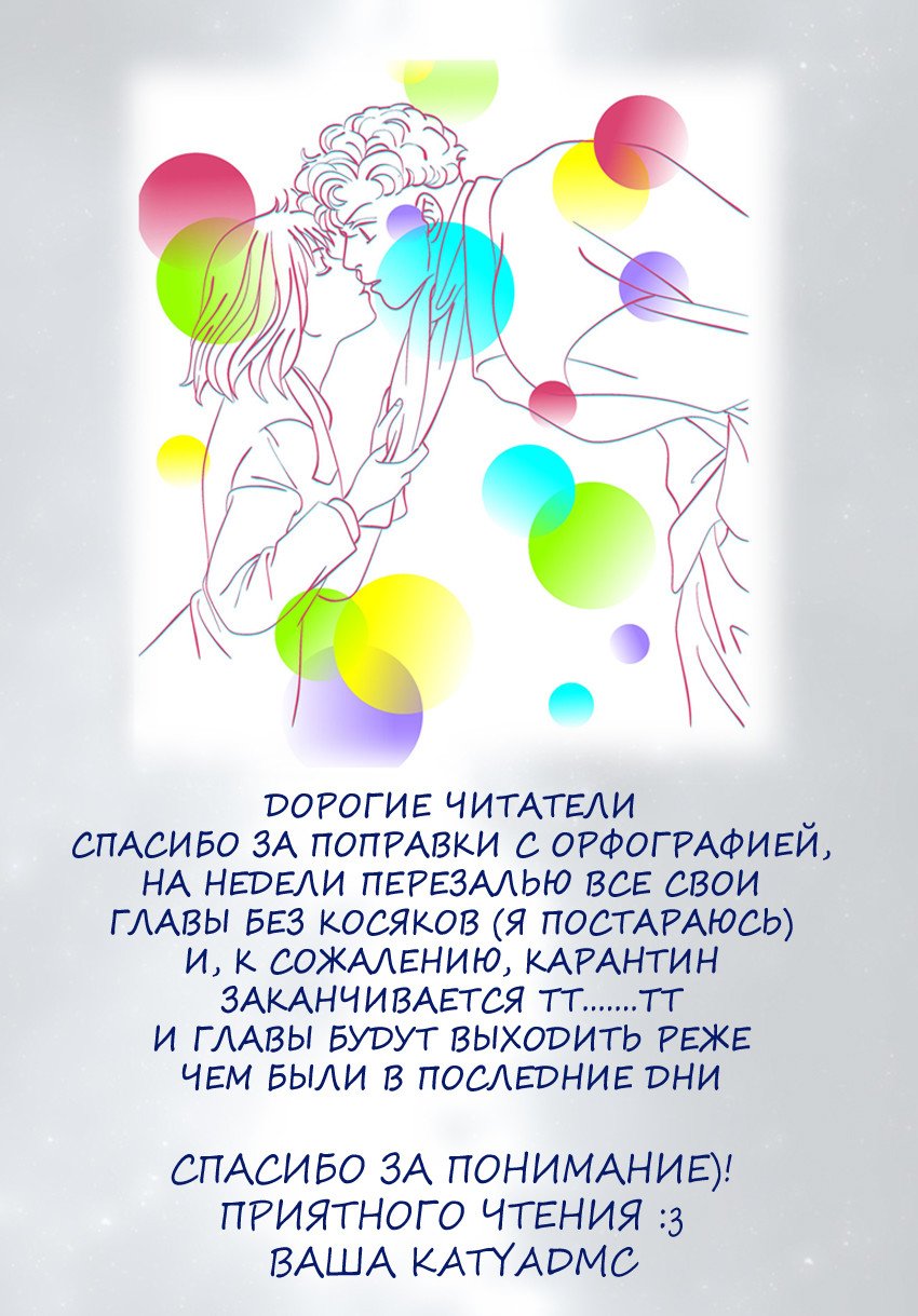 Манга Цветочки после ягодок - Глава 154 Страница 1