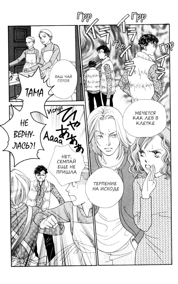 Манга Цветочки после ягодок - Глава 154 Страница 4