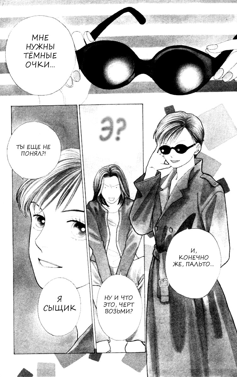 Манга Цветочки после ягодок - Глава 154 Страница 2