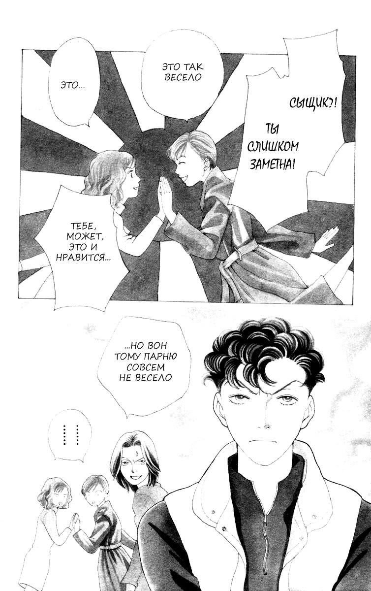 Манга Цветочки после ягодок - Глава 154 Страница 3