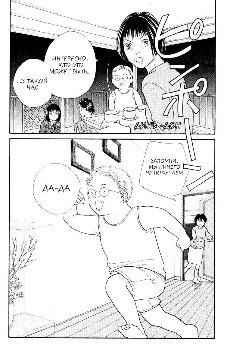 Манга Цветочки после ягодок - Глава 153 Страница 1